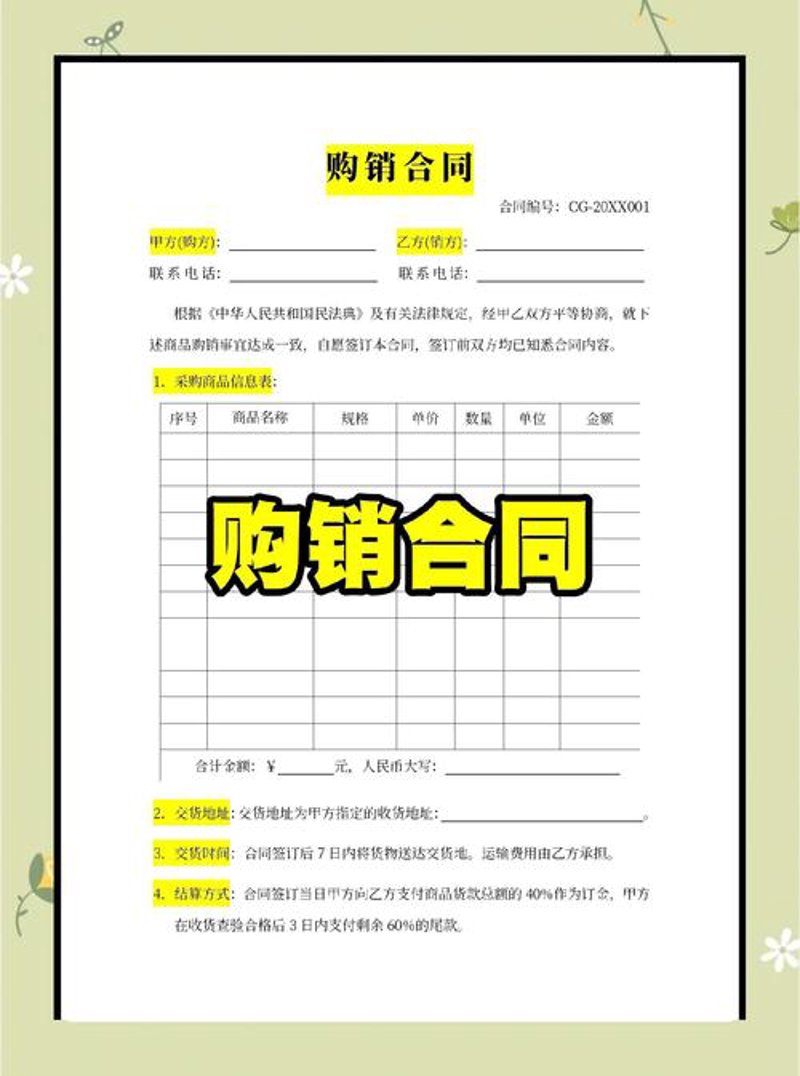 批发零售